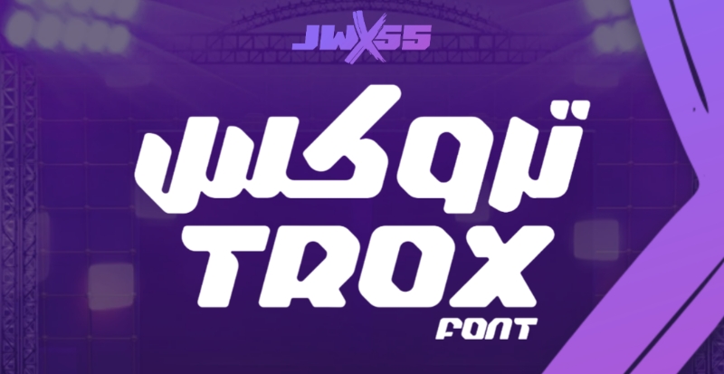 خط Trox